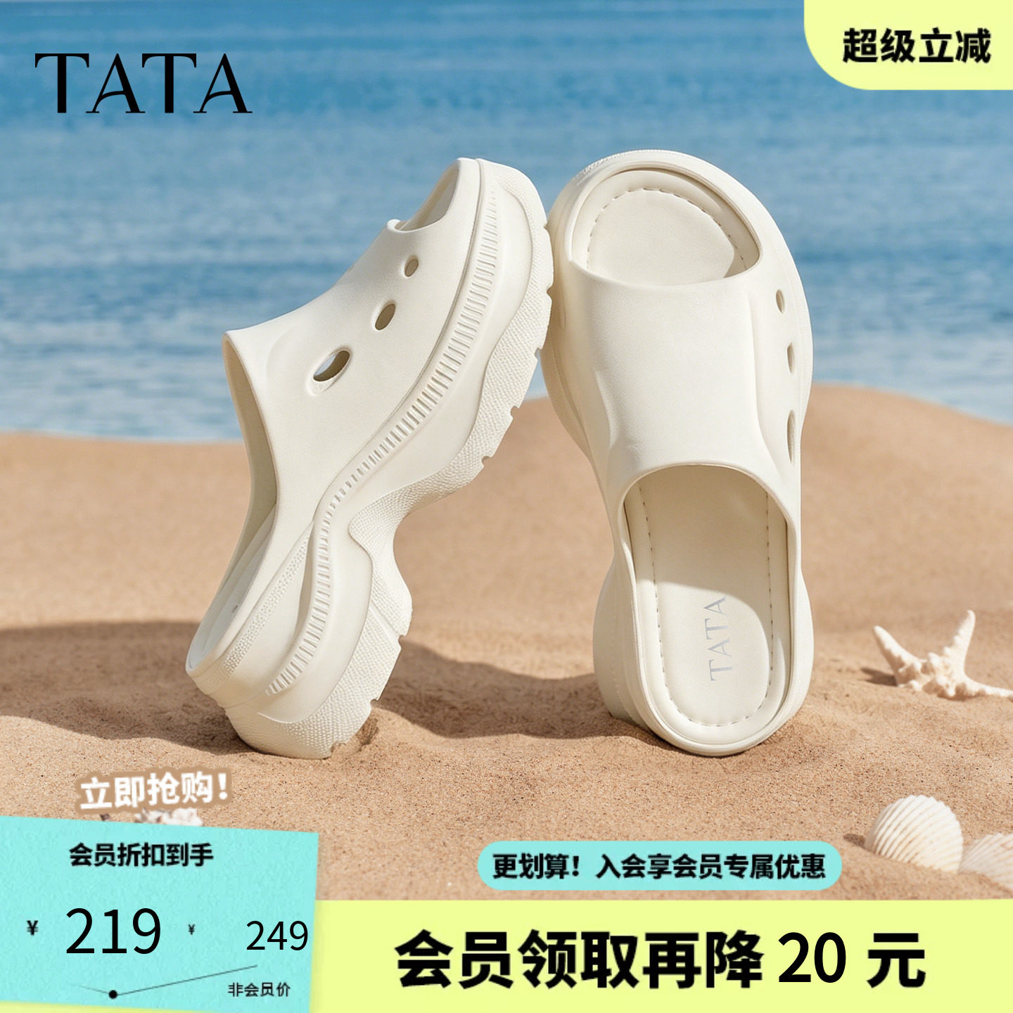 TATA他她白色厚底洞洞鞋女沙滩拖鞋女外穿凉鞋子2026新U3C01BT6