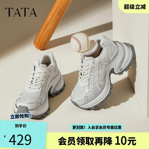 TATA他她女鞋厚底鞋子新款运动鞋休闲鞋百搭增高老爹鞋CZX02CM5