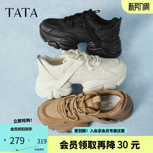 TATA他她泡泡奶油白色老爹鞋女增高休闲鞋厚底百搭运动鞋WOG10AM5