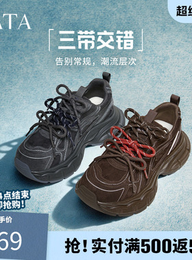 TATA他她银河漫步老爹鞋女厚底休闲鞋黑色增高跑步运动鞋5RB03AM6