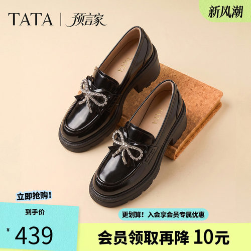 TATA他她预言家水钻乐福鞋黑色JK鞋厚底休闲小皮鞋2026秋7GZ25CA6