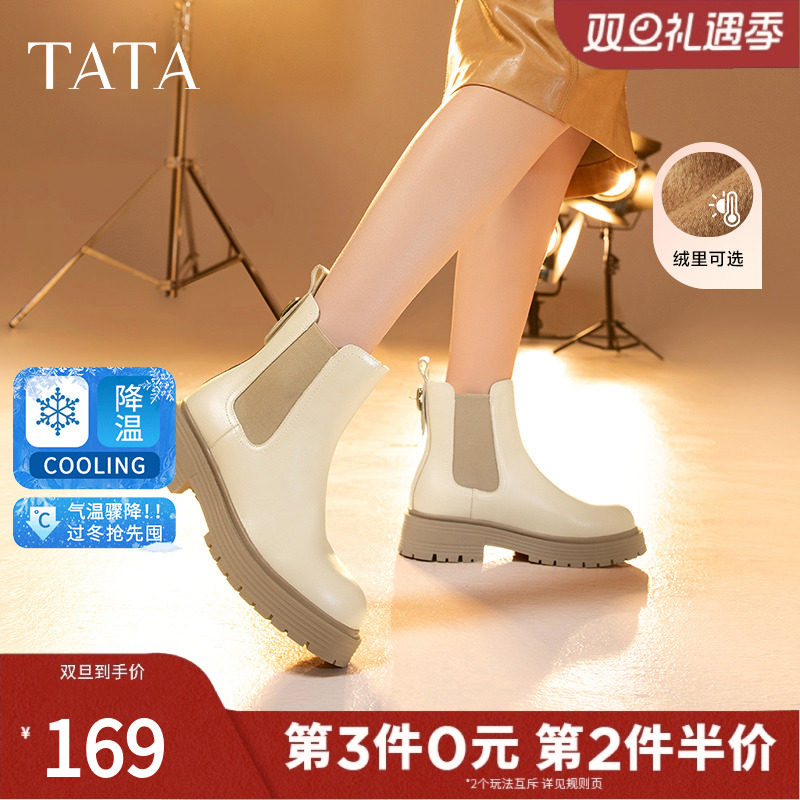 TATA他她英伦厚底切尔西靴女靴子子加绒炸街烟筒靴冬新款WAQA4DD3