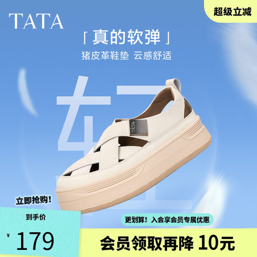 他她镂空板鞋女鞋透气厚底休闲