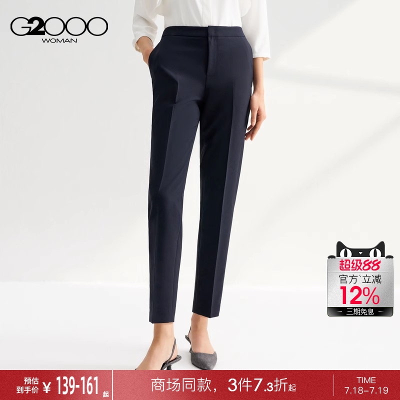【三防科技/弹性】G2000女装2025商场新款三防柔软烟管裤九分西裤