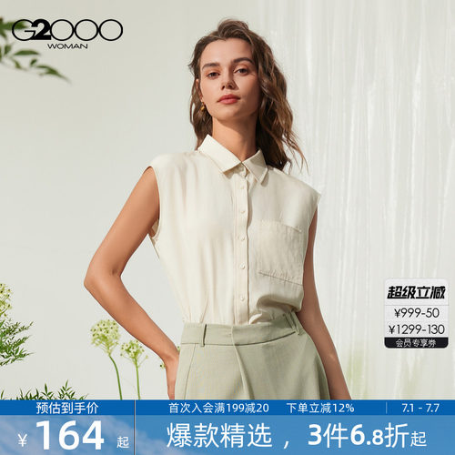 【莱赛尔亚麻面料/商场同款】G2000女装2026舒适薄款贴袋休闲衬衫