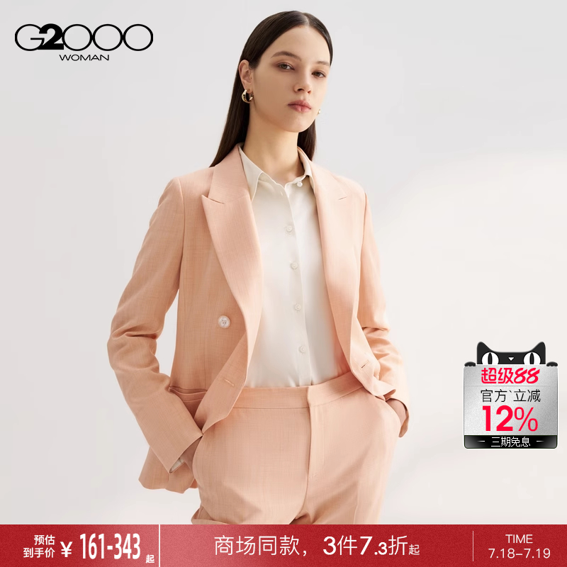 【多面弹性】G2000女装2025商场同款柔软舒适双排扣修身正装西服