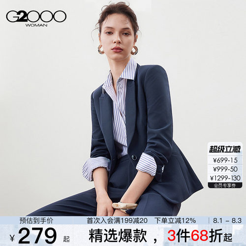 【舒适垂感/商场新款】G2000女装2026春商务通勤修身正装西服西裤