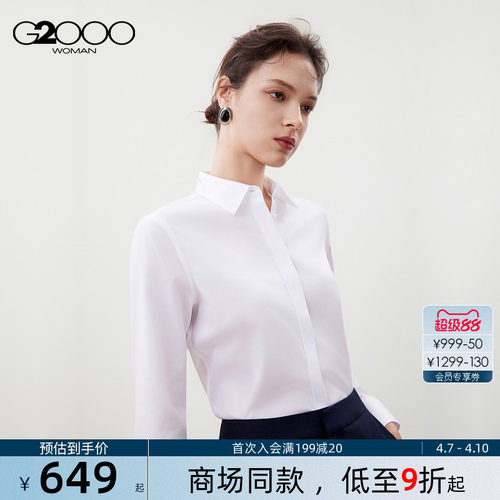 【纯棉免烫/配送发夹/商场新款】G2000女装2026商务通勤长袖衬衫