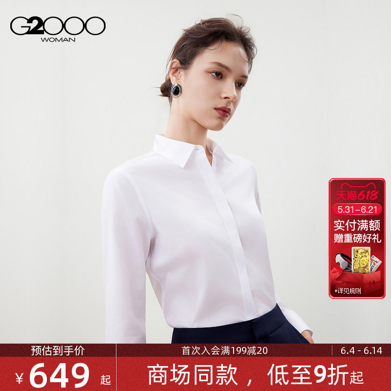 【纯棉免烫/配送发夹/商场新款】G2000女装2026商务通勤长袖衬衫