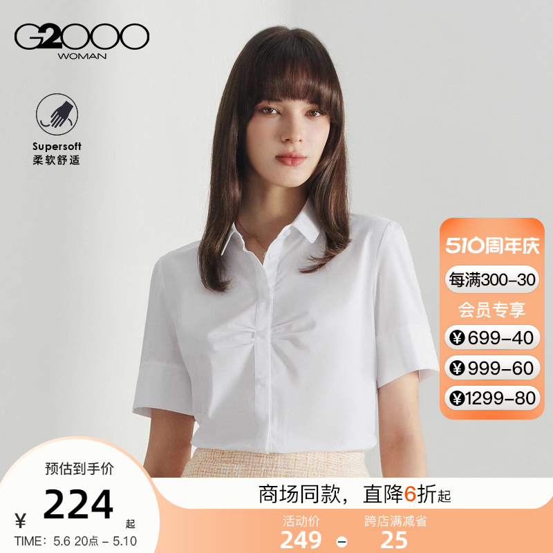 【棉质混纺】G2000女装2024春夏商场同款通勤正装短袖衬衫上衣. 女装/女士精品 衬衫 原图主图