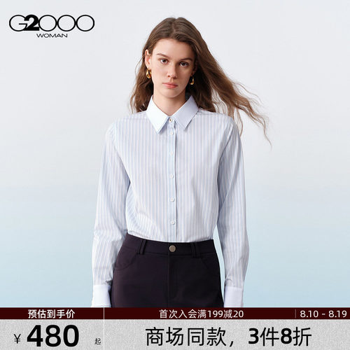 【莫代尔弹性/商场同款】G2000女装SS26顺滑亲肤通勤条纹长袖衬衫