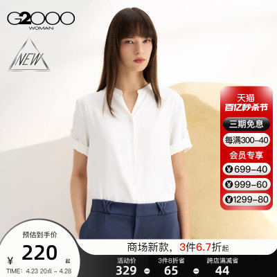 【可机洗】G2000女装SS24商场新款柔软舒适袖带设计休闲短袖衬衫