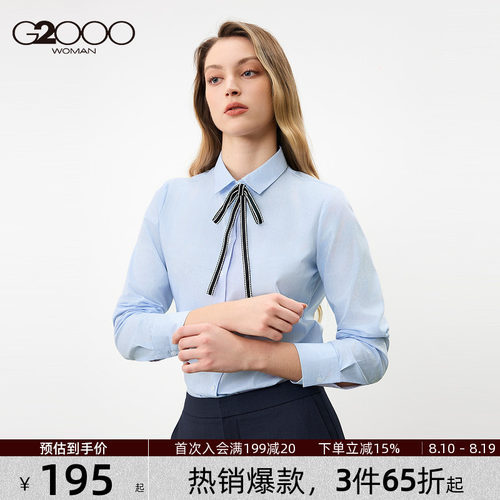 【便于打理/配蝴蝶结/商场同款】G2000女装2026春夏条纹长袖衬衫.