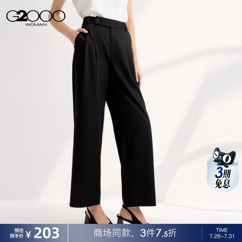 【丝滑质感】G2000女装2025商场同款柔软不易皱休闲直筒阔腿裤