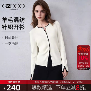 【绵羊毛混纺/商场同款】G2000女装2025秋冬柔软舒适针织开衫.