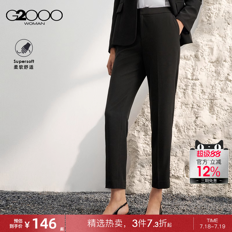 【易打理/轻薄/平纹】G2000女装2025商场同款舒适商务通勤西裤.