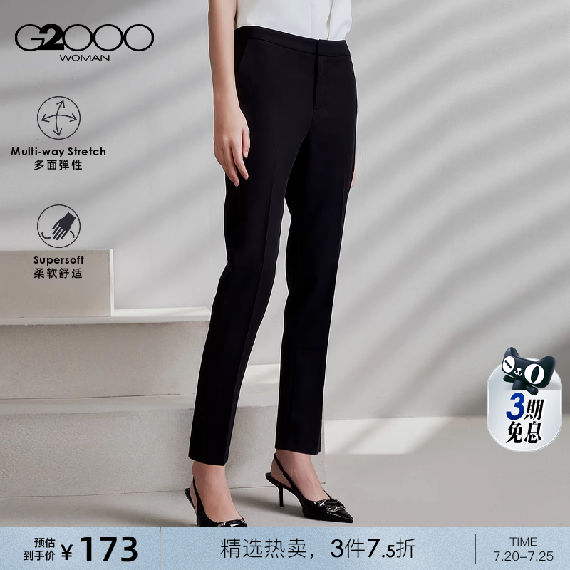 【多面弹/易打理/烟管裤/商场同款】G2000女装2025春夏通勤西裤.