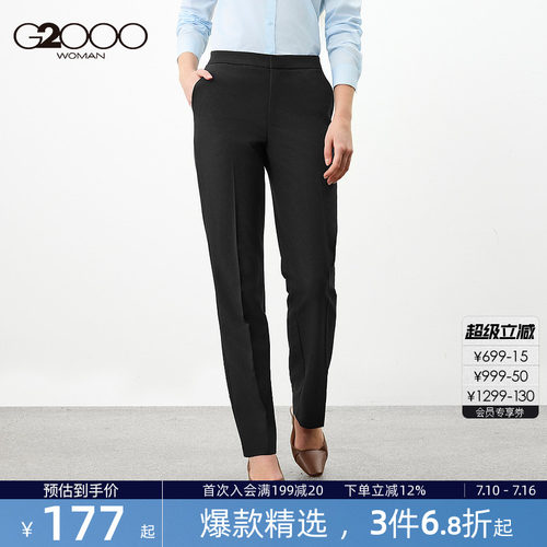 【直筒裤/便于打理/商场同款】G2000女装2026春夏商务通勤西裤.
