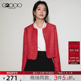 【花呢面料】G2000女装2025商场新款优雅气质厚实感短外套夹克