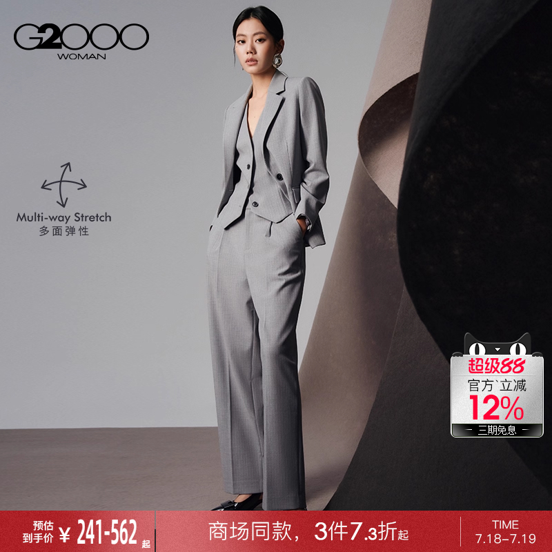 【舒适弹性/商场新款】G2000女装商务休闲可拆式马甲西服西裤