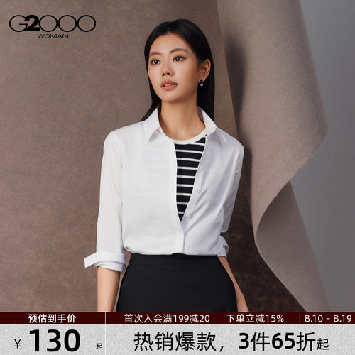 【棉质舒适/商场同款】G2000女装2026春夏女士商务通勤长袖衬衫.