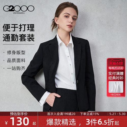 【易打理挺括/亲肤舒适】G2000女2026春夏商务女士通勤西服西裤.