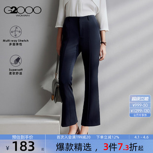 2026春夏舒适百搭休闲裤 G2000女装 商场同款 多面弹 喇叭裤