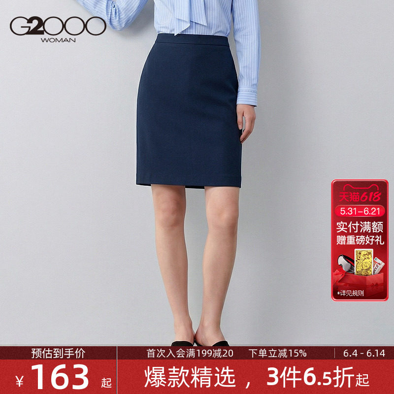 【半身裙/舒适高级/商场同款】G2000女装2026春夏商务通勤西裙.