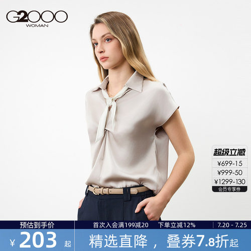 【配丝巾/质感色丁布/商场同款】G2000女装2026春夏休闲短袖衬衫.