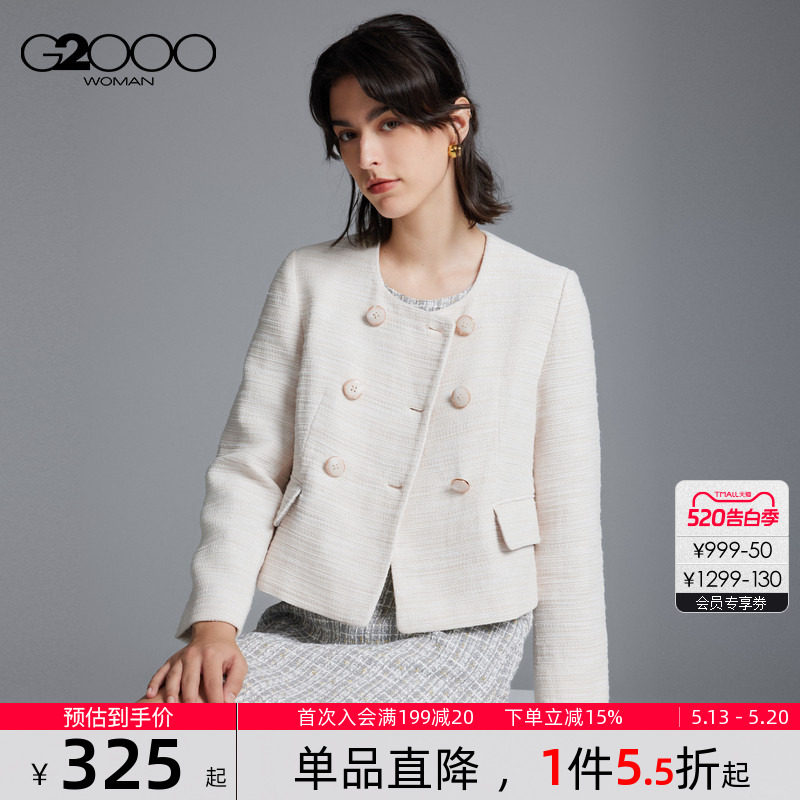 【粗花呢】G2000女装易打理小香风经典夹克女2025秋冬短外套