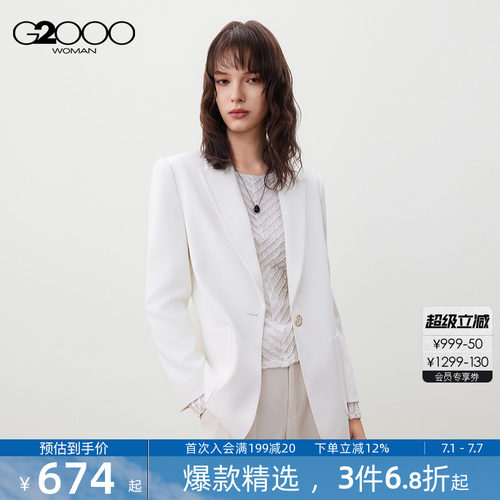 【防紫外线/防透视/商场新款】G2000女装2026春时尚百搭休闲西服