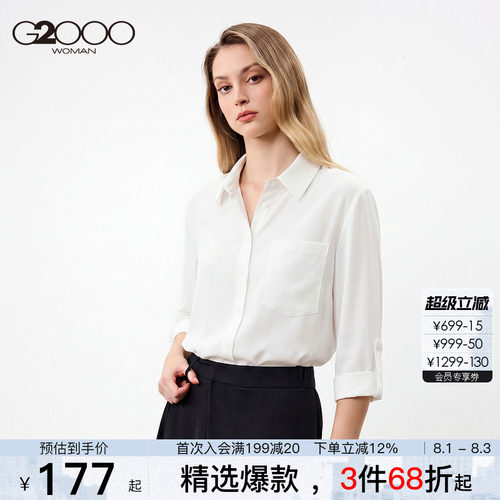 【哑光绉感布/商场同款】G2000女装2026春夏垂感舒适休闲衬衫.