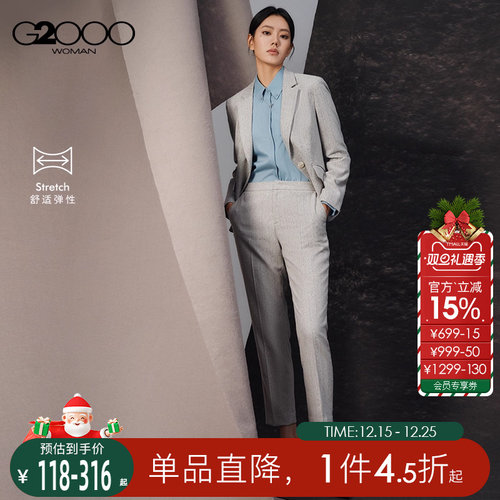 【磨毛人字纹/商场同款】G2000女装2025秋冬商务通勤正装西服西裤