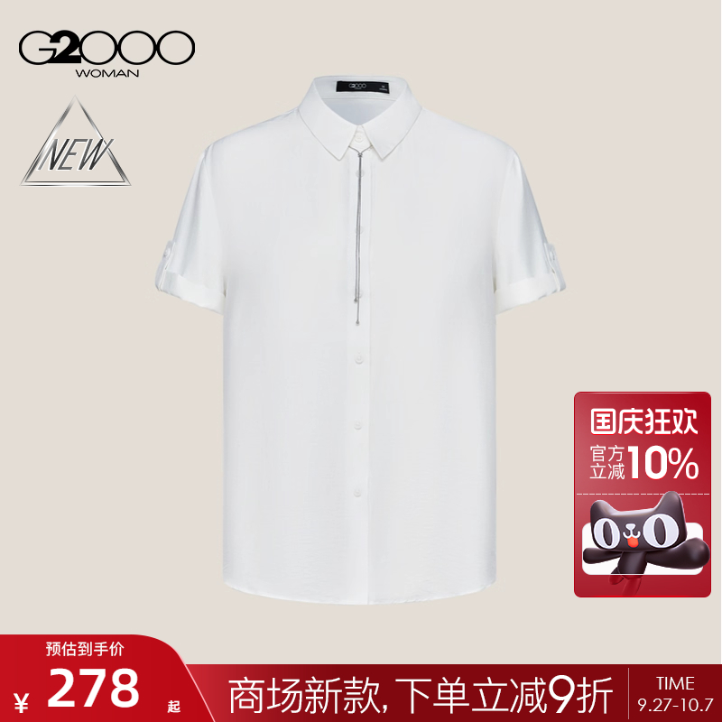 【配送项链/质感布料/商场同款】G2000女装2025卷袖设计休闲衬衫
