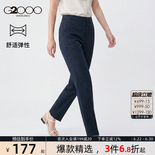 【烟管裤/舒适弹性/商场同款】G2000女装2026春夏商务通勤西裤.