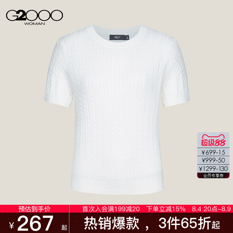 【绵羊毛混纺/商场新款】G2000女装2026柔软舒适麻花纹短袖针织衫