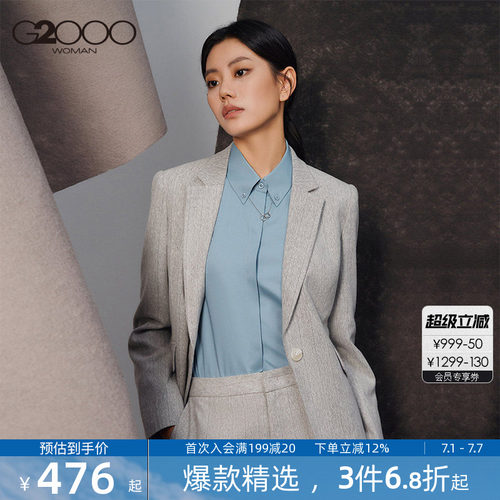 【磨毛人字纹/舒适弹/商场同款】G2000女装2026春商务通勤西服