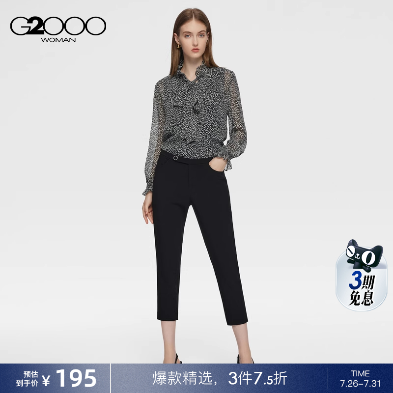 【多面弹性】G2000女装春商务舒适弹性显瘦通勤百搭休闲裤