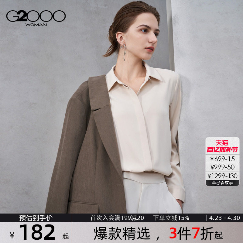【色丁布/浮雕纽扣/商场同款】G2000女装2026春夏休闲长袖衬衫.