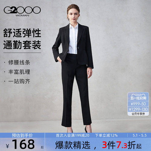 【舒适弹性/商场同款】G2000女装2026春夏商务通勤正装西服西裤.