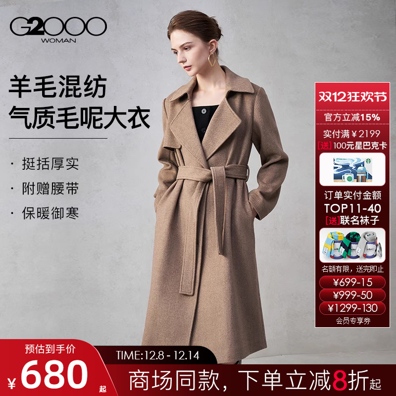 【配送腰带/绵羊毛混纺/商场同款】G2000女装2025秋冬中长款大衣.