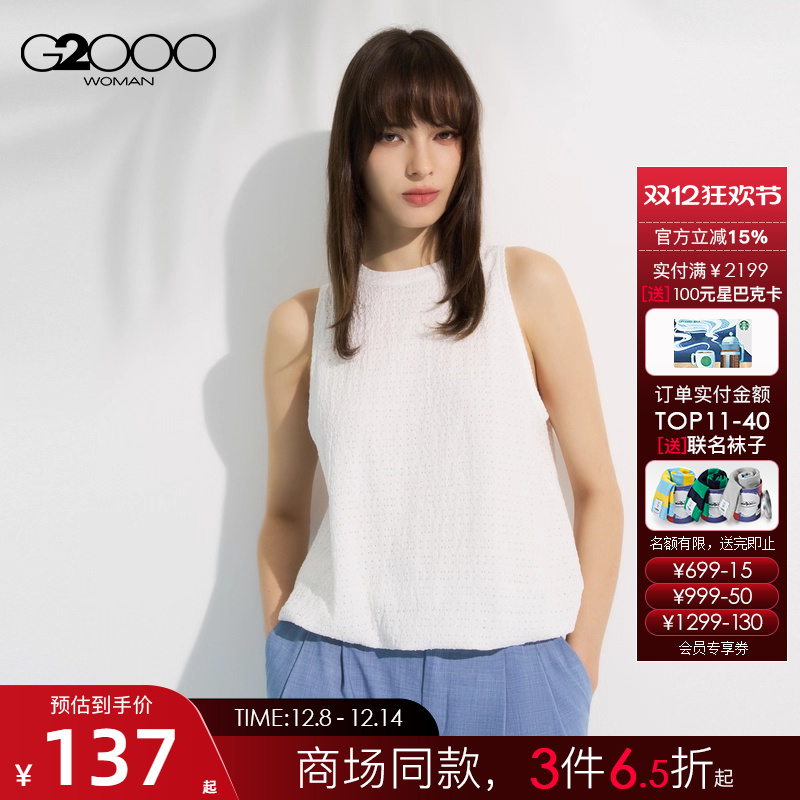 【针织肌理】G2000女装2025商场同款舒适弹性镂空花纹百搭无袖T恤