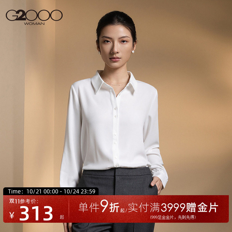 G2000女装商场新款FW26职业通勤白衬衫女士面试教资正装长袖衬衫