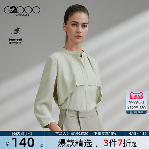 【肌理感/垂坠感/商场同款】G2000女装2026春夏七分袖休闲衬衫.