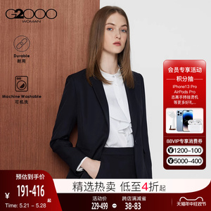 【易打理】G2000女装早春西装外套商务通勤外套西服西裤西裙.