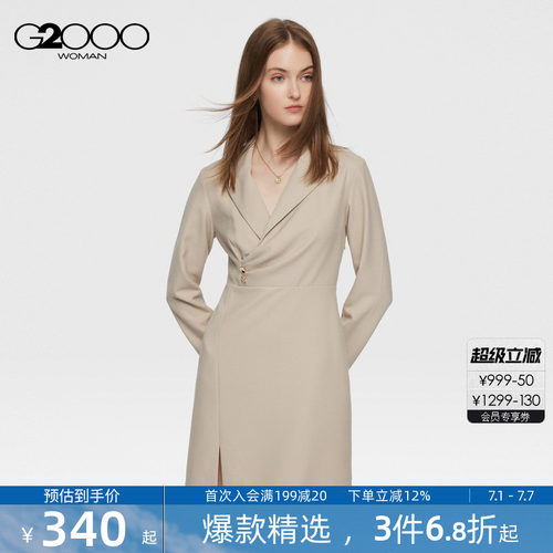 【易打理】G2000女装2026春夏新款柔软舒适易打理通勤连衣裙