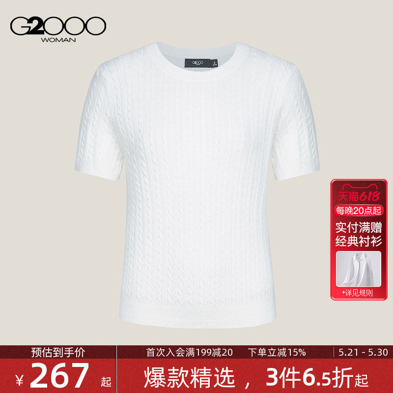 【绵羊毛混纺/商场新款】G2000女装2026柔软舒适麻花纹短袖针织衫