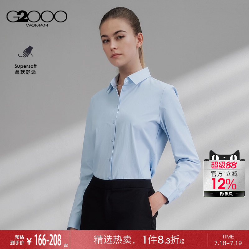 【易打理/】G2000女装2025春夏商场同款高级感商务通勤短袖衬衫.