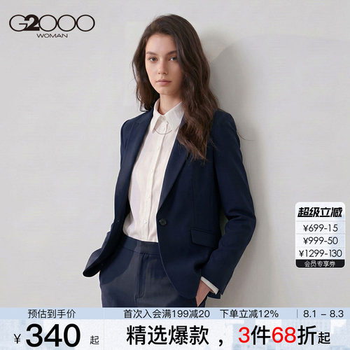 【舒适耐穿/商场同款】G2000女装2026春夏商务通勤修身西装外套.