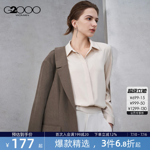 【色丁布/浮雕纽扣/商场同款】G2000女装2026春夏休闲长袖衬衫.